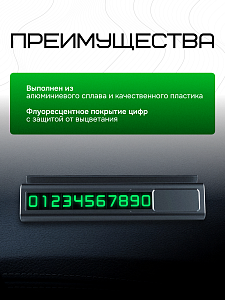 Автовизитка для парковки 396137526