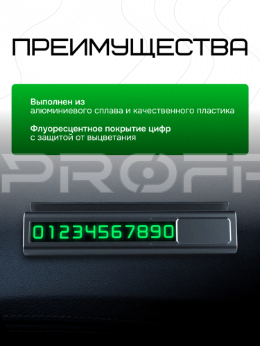 Автовизитка для парковки 396137526 фото 3