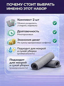 Умная корейская салфетка