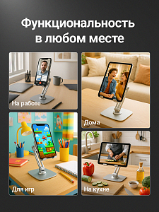 Подставка-держатель для телефона и планшета металл 391958510