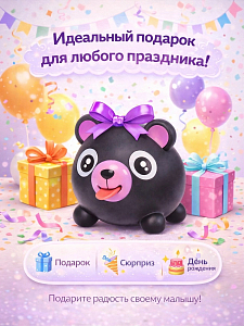 Дразнилка Щенок черный