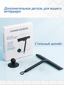 Водосгон-скребок силиконовый. Цвет черный 705104285