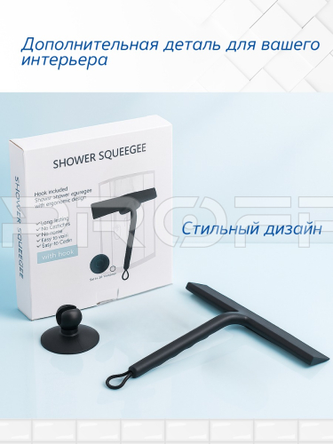 Водосгон-скребок силиконовый. Цвет черный 705104285 фото 6