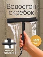 Водосгон с крючком черный 391853216