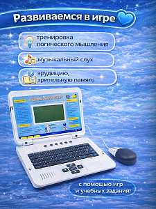 Инфографика карточки товара на детский компьютер синий USB