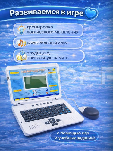 Инфографика карточки товара на детский компьютер синий USB фото 3