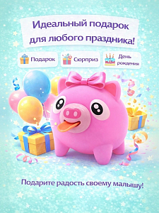 Дразнилка Покажи зык Розовая