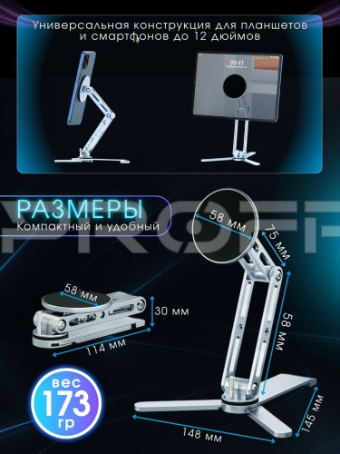 Подставка-держатель с селфи-палкой для смартфона с креплением MagSafe 702141619 фото 5