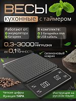 Кухонные весы со встроенным аккумулятором 705143122