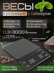 Кухонные весы со встроенным аккумулятором 705143122