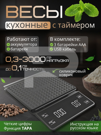 Кухонные весы со встроенным аккумулятором 705143122