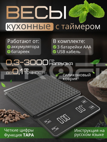 Кухонные весы со встроенным аккумулятором 705143122