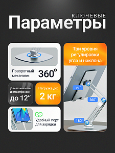 Подставка-держатель для телефона и планшета металл 391958510