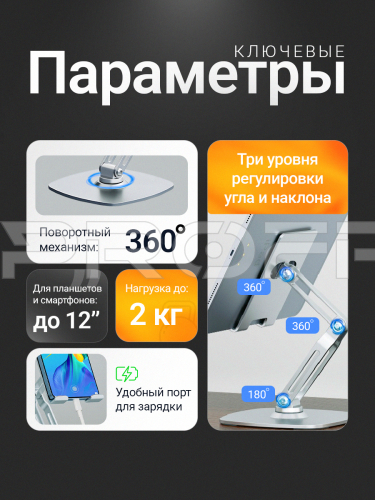 Подставка-держатель для телефона и планшета металл 391958510 фото 3