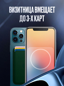 Картхолдер магнитный с анимацией для Iphone. Экокожа. Зеленый. Арт. ВБ 260483898