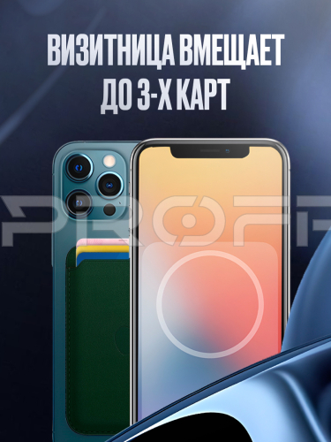Картхолдер магнитный с анимацией для Iphone. Экокожа. Зеленый. Арт. ВБ 260483898 фото 2