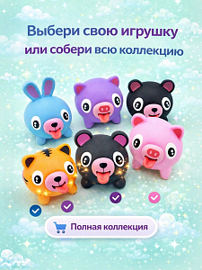 Дразнилка Покажи зык Розовая