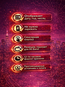 Композиция Детские часы красный спайдер
