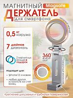 Зажимный держатель для смартфона с магнитным креплением серебристый. Арт. ВБ 702288821