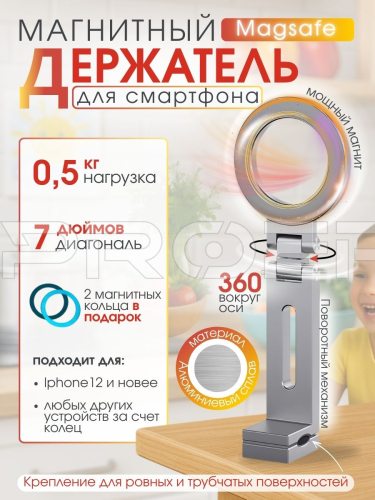 Зажимный держатель для смартфона с магнитным креплением серебристый. Арт. ВБ 702288821