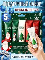  Подарочный набор для женщин крем для рук 5 шт увлажняющий