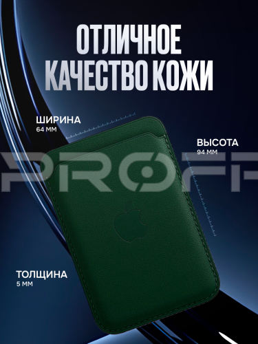 Картхолдер магнитный с анимацией для Iphone. Экокожа. Зеленый. Арт. ВБ 260483898 фото 3