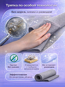 Умная корейская салфетка