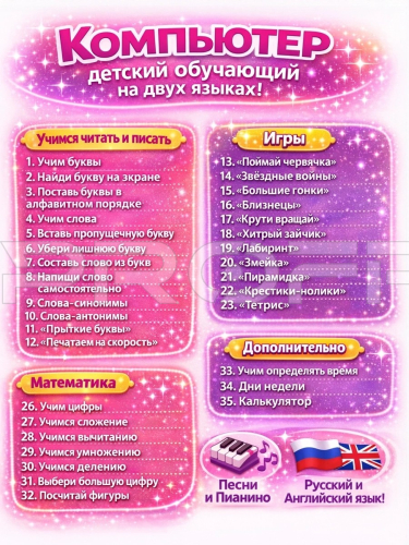 Компьютер детский розовый c USB 256382 фото 5