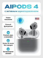 Наушники беспроводные AIR 4 для iOS