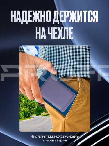 Картхолдер магнитный для Iphone с анимацией. Цвет глициния. Арт ВБ 260483893 фото 4