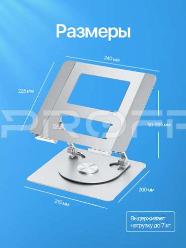 Подставка для ноутбука серебристая. Арт. ВБ 287760408 фото 4