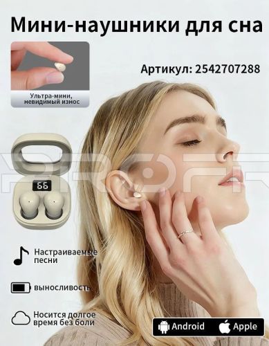  Наушники беспроводные с микрофоном