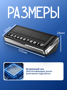 Умная парковочная визитка для авто 396173996