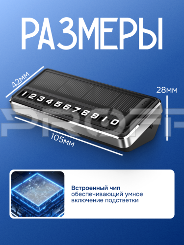 Умная парковочная визитка для авто 396173996 фото 4