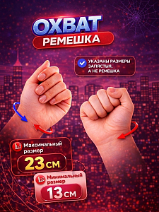 Композиция Детские часы красный спайдер