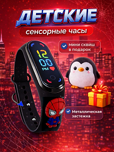 Композиция Детские наручные часы черный спайдермен