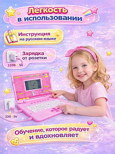 Инфографика карточки товара на детский компьютер розовый USB