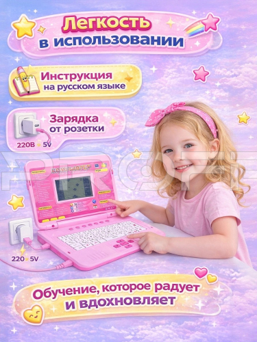 Инфографика карточки товара на детский компьютер розовый USB фото 4