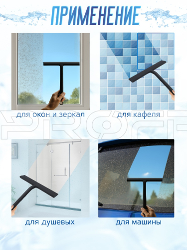 Водосгон-скребок силиконовый. Цвет черный 705104285 фото 4