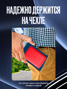 Картхолдер магнитный для Iphone с анимацией. Цвет красный. Арт ВБ 260483891