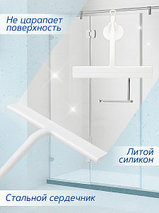 Водосгон-скребок с присоской. Цвет белый. 705104287