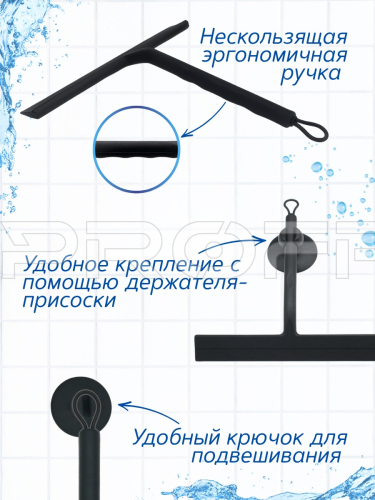 Водосгон-скребок силиконовый. Цвет черный 705104285 фото 3