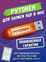  Рутокен Лайт 128Кб Серии 1020 Версии 5
