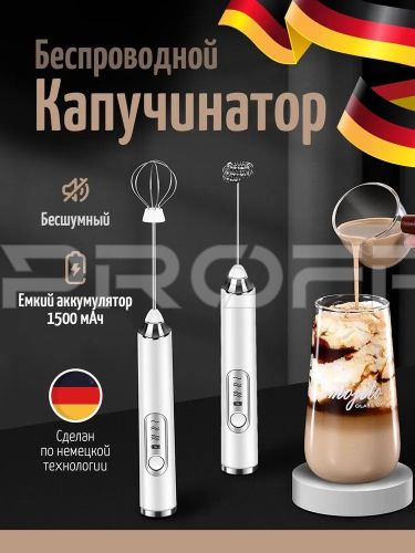  Капучинатор и вспениватель для молока электрический