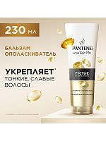  PANTENE Pro-v Бальзам-ополаскиватель