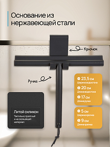 Водосгон с крючком черный 391853216
