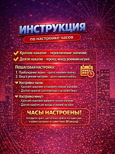 Композиция Детские часы красный спайдер