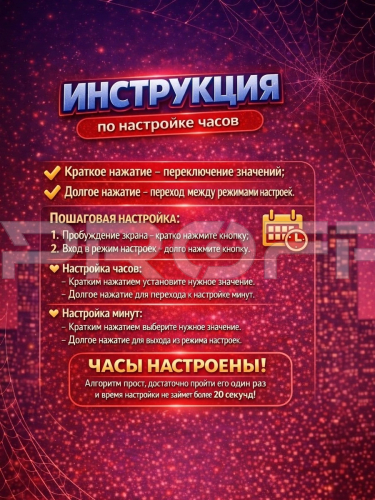Композиция Детские часы красный спайдер фото 8