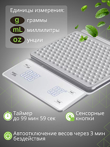 Кухонные весы со встроенным аккумулятором