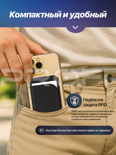 Картхолдер магнитный с защитой RFID, цвет черный. Арт. ВБ 391983592 фото 5